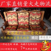 Sofa gỗ dày đệm sofa gỗ rắn với tựa lưng ghế gỗ liên bang đệm sofa gỗ gụ đệm mùa đông