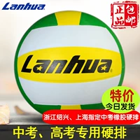 Chính hãng Lanhua rsv518 high school tuyển sinh kiểm tra đặc biệt cao su cứng bóng chuyền đại học lối vào thi đại học cạnh tranh đào tạo tiêu chuẩn hàng cứng 	quần áo bóng chuyền nữ