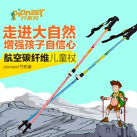Trailblazers - gậy trẻ em trekking cực carbon siêu nhẹ đi bộ đường dài ngoài trời đi bộ trượt tuyết cực an toàn - Gậy / gậy gậy chống người già