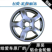 Changan Star II 2 S460 Bánh xe nhôm Bánh xe Vòng nhôm Vòng 13 inch Nguyên bản