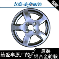 Changan Star II 2 S460 Bánh xe nhôm Bánh xe Vòng nhôm Vòng 13 inch Nguyên bản mâm xe ô tô giá rẻ
