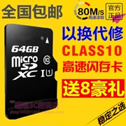 64g thẻ nhớ điện thoại phù hợp cho bộ thẻ Huawei c8816 c8815 ​​A199 P7 3C B199 3X X1 G6 phổ SD - Phụ kiện kỹ thuật số