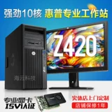HP Workstation Host Z420 E5 Host X79 E5 2670/16G/K620/Графическое видео.