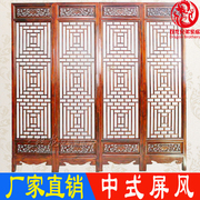Trung quốc-phong cách cửa pane Ming và Qing màn hình cổ rắn gỗ gấp màn hình hiên phân vùng màn hình rắn cửa sổ gỗ khách sạn Tonghua phần