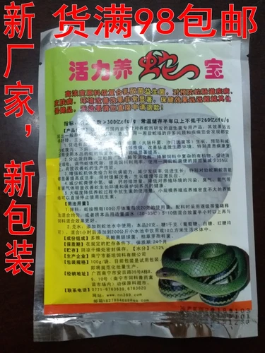 Видиционное сокровище змеи Повышение змеи Специальное законодательство Эм Ферментированный ферментированный ферментированный