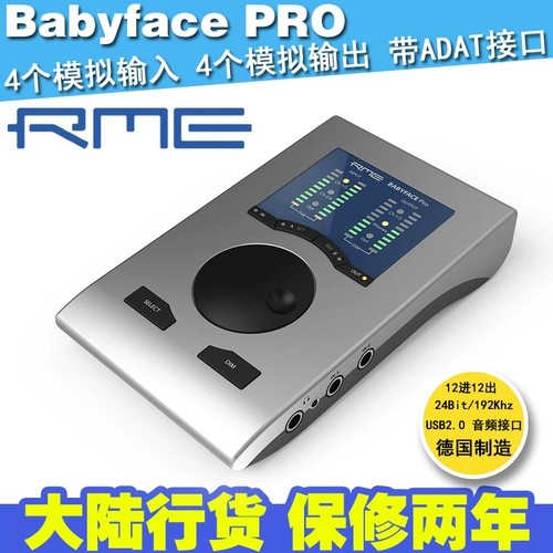 [Skeleton Audio] RME Babyface Pro FS Новая профессиональная запись K Singing Card