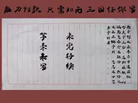 Чемпион подписывает Xuanzhong xiaokai callicraphy Специальное бумажное альбом.