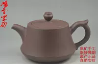 Zisha nồi cốc cát màu tím món quà trà Yixing đầy đủ handmade đích thực khuyến mãi để gửi bìa cứng Một loại cột nồi ấm trà đất sét