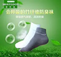 Giấc mơ Zhitang sợi tre tuần vớ khử mùi và thoải mái 7 cặp mới dày siêu thoải mái feet tất cao cổ nam