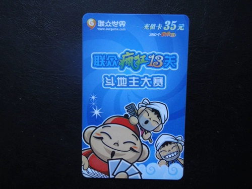 Инвалидная карта - это только тогда, когда коллекция продается для арендодателя мирового боя в Лянчжонгах.