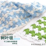 Одеяло, подушка ручной работы, плетеный крючок для вязания, набор материалов, DIY