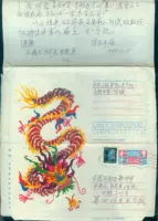 1995 "Гонконг --- Китайский дракон" был отправлен на почтовое упрощение-домашняя книга бывших членов CPPCC и министра United Front