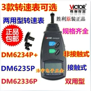 Victory DM6234P + Màn hình hiển thị kỹ thuật số đo tốc độ hồng ngoại động cơ không tiếp xúc đồng hồ tốc độ điện tử DM6235 6236