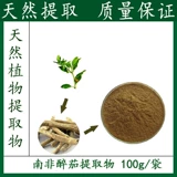 Гарантия качества натуральная Южная Африка Выпитая баклажан