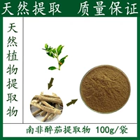 Гарантия качества натуральная Южная Африка Выпитая баклажан