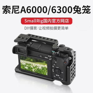 Smog smallrig Sony a6300 6000 SLR thỏ lồng phụ kiện máy ảnh thỏ lồng camera kit 1661