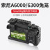 Smog smallrig Sony a6300 6000 SLR thỏ lồng phụ kiện máy ảnh thỏ lồng camera kit 1661 Phụ kiện VideoCam