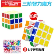 Thứ ba của Rubik cube mịn bé sơ sinh con bé một tuổi trẻ 1-2 tuổi 1-3 tuổi trí tuệ đồ chơi điện năm tuổi