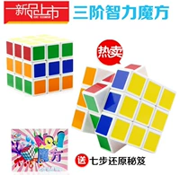 Thứ ba của Rubik cube mịn bé sơ sinh con bé một tuổi trẻ 1-2 tuổi 1-3 tuổi trí tuệ đồ chơi điện năm tuổi đồ chơi ghép hình