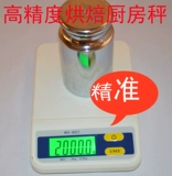 Weiheng 2 кг/0,1 г Электронная кухня Маленькая масштабная масштаба называется ювелирными изделиями для выпечки лекарственные материалы