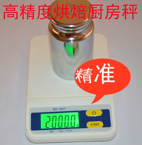 Weiheng 2 кг/0,1 г Электронная кухня Маленькая масштабная масштаба называется ювелирными изделиями для выпечки лекарственные материалы