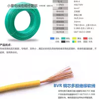 起帆 Электрическая проволока BVR2.5/BVR4/BVR6 Square Single Core Multi -Share Soft Wire Full Copper National Standard Line Cut Zero