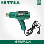 Công cụ Shida Súng nhiệt điện Súng điện nóng Điện thoại di động Bảo trì Air Gun Bake Gun Film Film Bake Gun 97921 - Công cụ điện khí nén