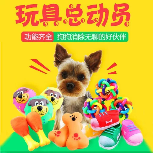 Игрушка для правильного прикуса, хлопковые шарики, издает звуки, домашний питомец