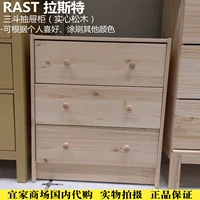 Ikea lats твердые леса Трехмоды