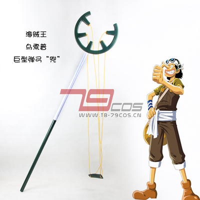 taobao agent Slingshot, individual props, cosplay
