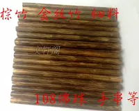 Золотой шелк бамбук коричневый бамбук 108 буддийские бусинки ручка материал бамбук материал пера