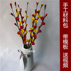 Бумага крепированная 手工花梅花 diy材料包 学生手工课作业 皱纹纸花材料