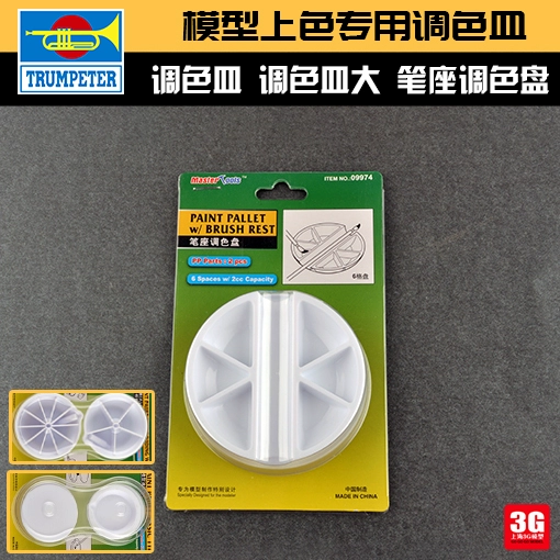 Mô hình 3G công cụ mô hình Trumpeter tấm màu với một tấm lưới lớn bảng màu bảng màu 09973 - Công cụ tạo mô hình / vật tư tiêu hao