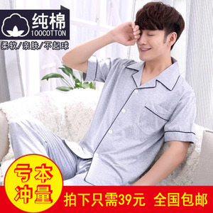 Của nam giới Đồ Ngủ Mùa Hè Bông Ngắn Tay Áo Bộ Cotton Mùa Hè Wearable Mỏng Thanh Niên Đồ Ngủ Trung Niên Men Summer