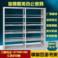 Стальная книжная школьная библиотека книжные магазины книжные полки однорубое двойное обратное настенное железо железное полки