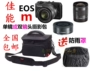 Phụ kiện túi máy ảnh Canon M3 camera ống kính kép túi máy ảnh kỹ thuật số M2EOSM10 telephoto micro túi máy ảnh duy nhất balo peak design 30l
