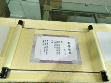 Интерес сертификаты/награды 卷轴证书荣誉书婚书邀请函产品任务状圣旨聘书结业证支付连接26