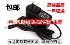 Блоки питания, Инвертеры jbl flip便携蓝牙音箱 音乐万花筒音响