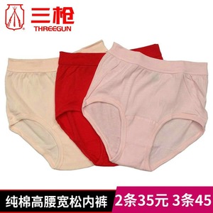 Quần lót ba súng nữ bằng vải cotton có gân nữ đồ lót tam giác eo trung niên cao năm nay quần short màu đỏ