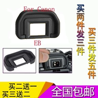 SLR Camera Eb Eye Mask 20d 30d 40d 50d 5d 5d 5dii Viewer Connecter Mircor Защитная крышка