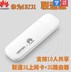 Huawei E8231 Unicom 3G không dây thẻ Internet khay thiết bị wifi mèo ổ đĩa miễn phí 21 m router E355 phiên bản nâng cấp Bộ điều hợp không dây 3G