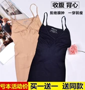 Mua 1 tặng 1 bộ nhớ Nhật Bản miễn phí sling bụng dưới đáy áo liền mạch Không có dấu vết cơ thể giảm béo