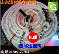 18 -мм стальной проволочной зона безопасности веревка высокая высокая установка воздушная кондиционирование веревка высокая высокая высокая эксплуатационная веревка Внешняя стена Чистая веревка
