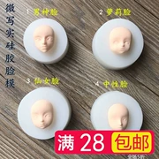 Loli nam thần tiên mặt trung tính fondant màu đất sét siêu nhẹ mặt đất sét khuôn mặt loại khuôn silicone - Tự làm khuôn nướng