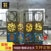 Các nhà sản xuất tùy chỉnh Trung Quốc đồng hiên cổ gấp đồng màn hình kim loại khắc đồng hoa cửa sổ gấp màn hình đồng hình phân vùng