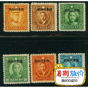 Cộng hòa Trung Quốc tem bình thường người Đông Bắc 12 Sun Yat-sen liệt sĩ như một bộ đầy đủ các bộ sưu tập tem mới
