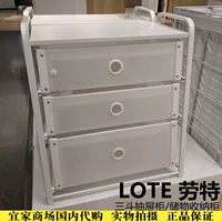 Ikea laot три ковросового шкафа для хранения шкаф