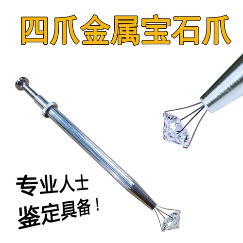 Алмаз из нержавеющей стали, бриллиантовый цирконий, ювелирное украшение, пинцет, оборудование, с драгоценным камнем