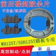 Áp dụng cho xe máy Honda WH125T-3 5 6 Xijun Jiaying bóng mát phía trước phanh đĩa phía sau phanh da khối phanh