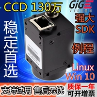 Высокая скорость промышленной камеры CCD Sony Gige Gigabit Gigabit Gigabit 1,3 миллиона пикселей Color Global Shutter